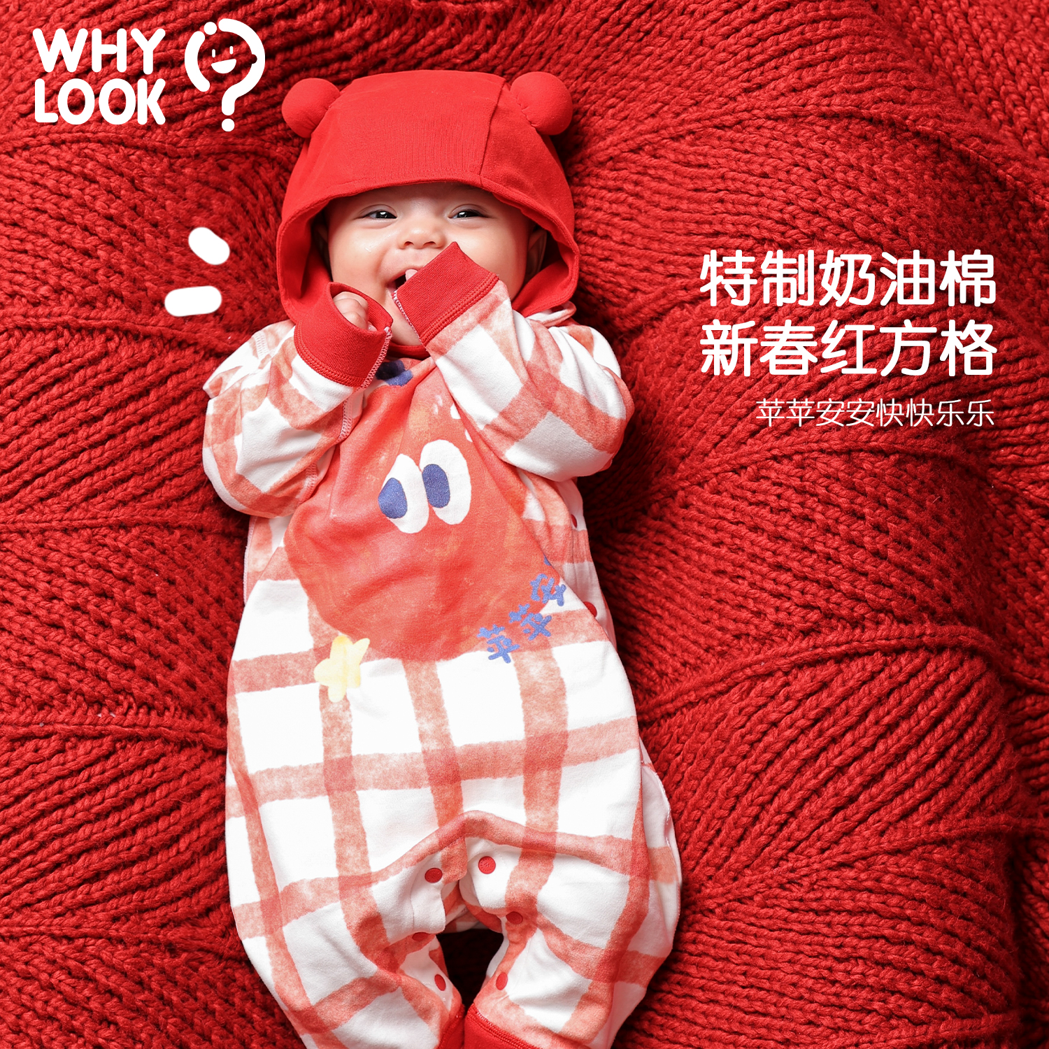 周岁礼服宝宝连体衣纯棉喜庆苹果