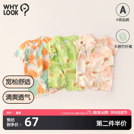 WHYLOOK 婴儿连体衣夏季和尚服短袖竹棉纤维纱布宝宝衣服薄款透气