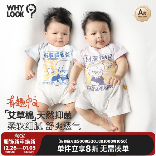 【有事喊我爸】凉感抑菌薄连体衣