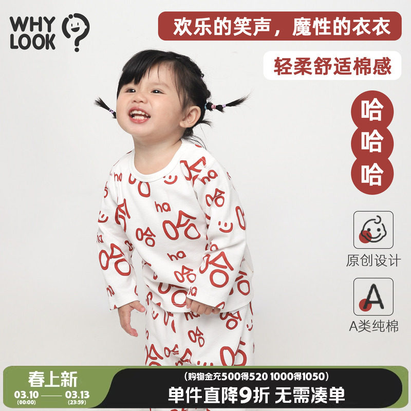 WHYLOOK 春季宝宝内衣套装纯棉秋衣秋裤婴儿衣服春秋季家居服睡衣