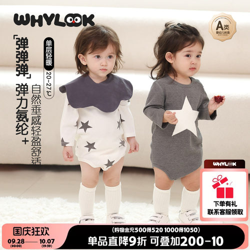 婴儿包屁衣高弹力睡衣宝宝衣服