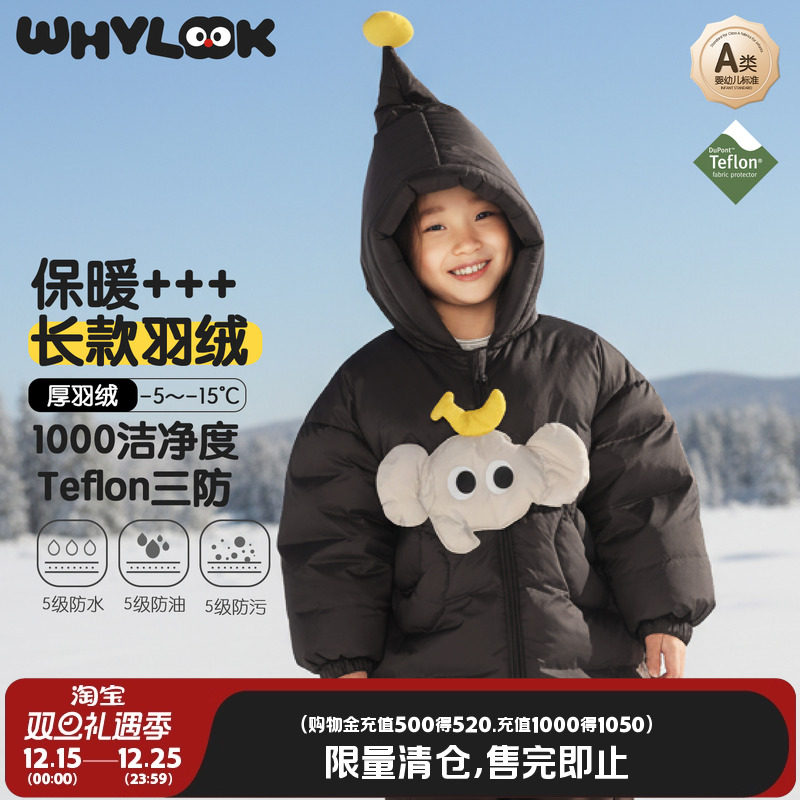 男女宝宝羽绒服儿童羽绒连帽外套
