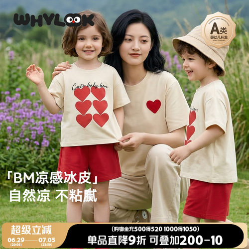 凉感亲子装一家三口四口夏季外出