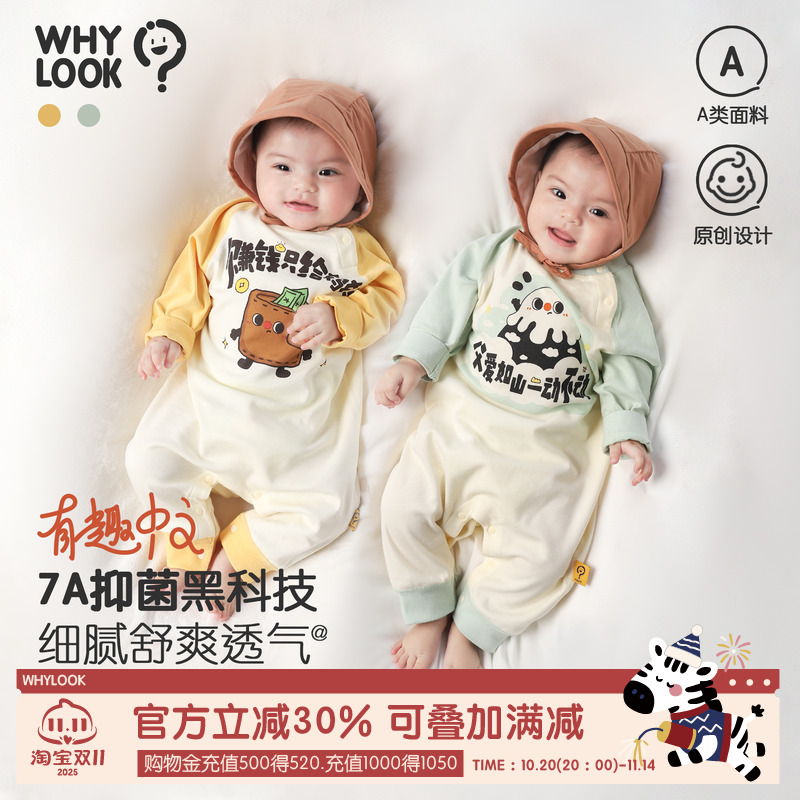 宝宝连体衣纯棉7A抑菌外出爬爬服