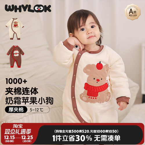 婴儿夹棉连体衣秋冬保暖宝宝衣服