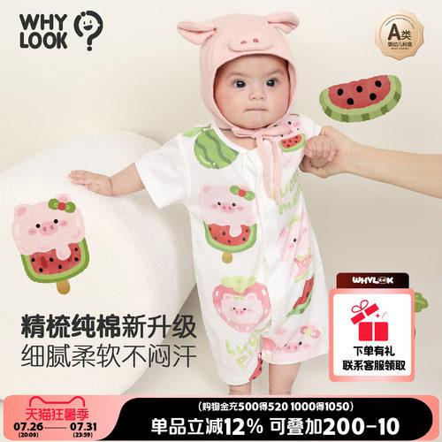 夏季薄款宝宝连体衣外出无骨哈衣