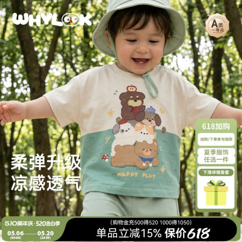 【凉感】女童短袖t恤洋气夏薄款