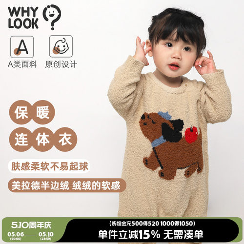 半边绒婴儿连体衣春季宝宝衣服