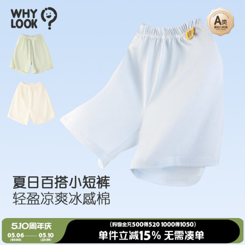 儿童裤子冰氧棉夏季宝宝短裤新款