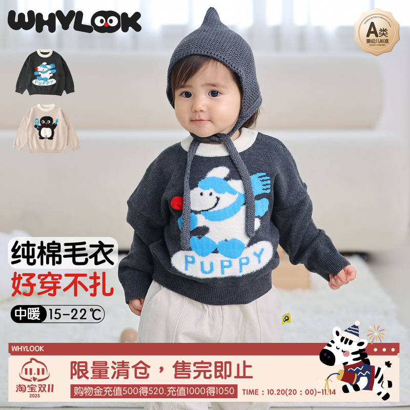 儿童毛衣保暖上衣男女宝宝针织衫
