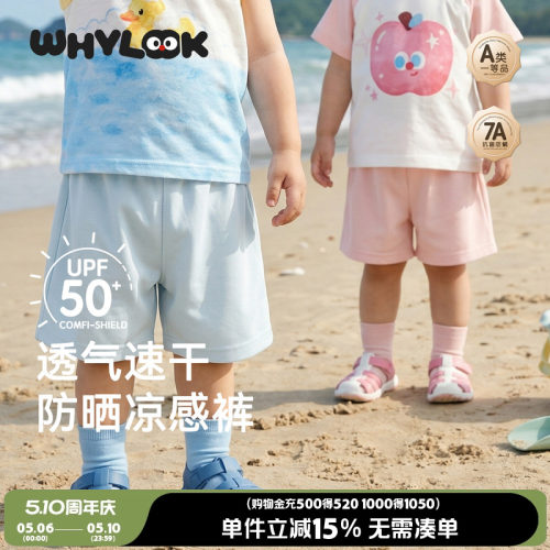 男童裤子夏季凉感速干女童五分裤