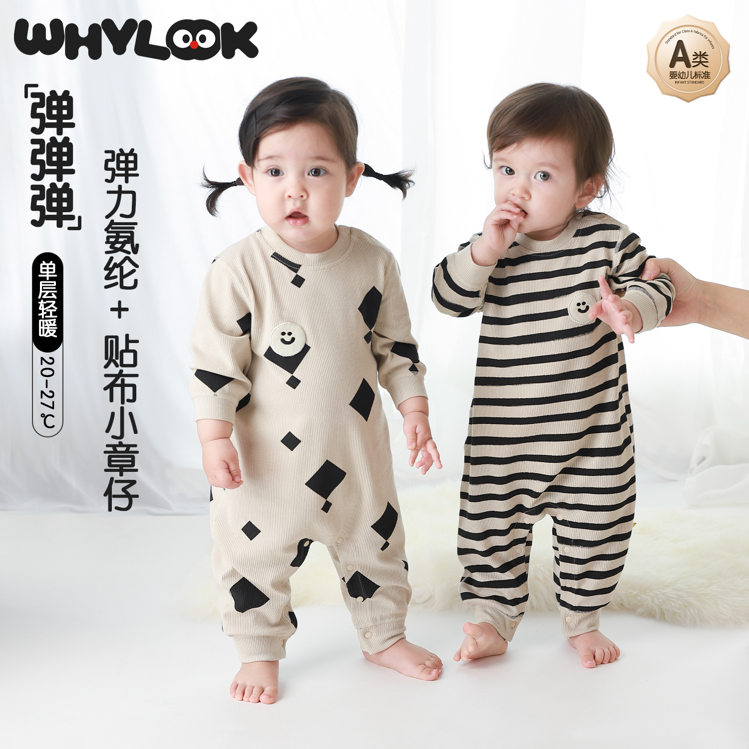 婴儿衣服高弹力宝宝连体衣春秋季