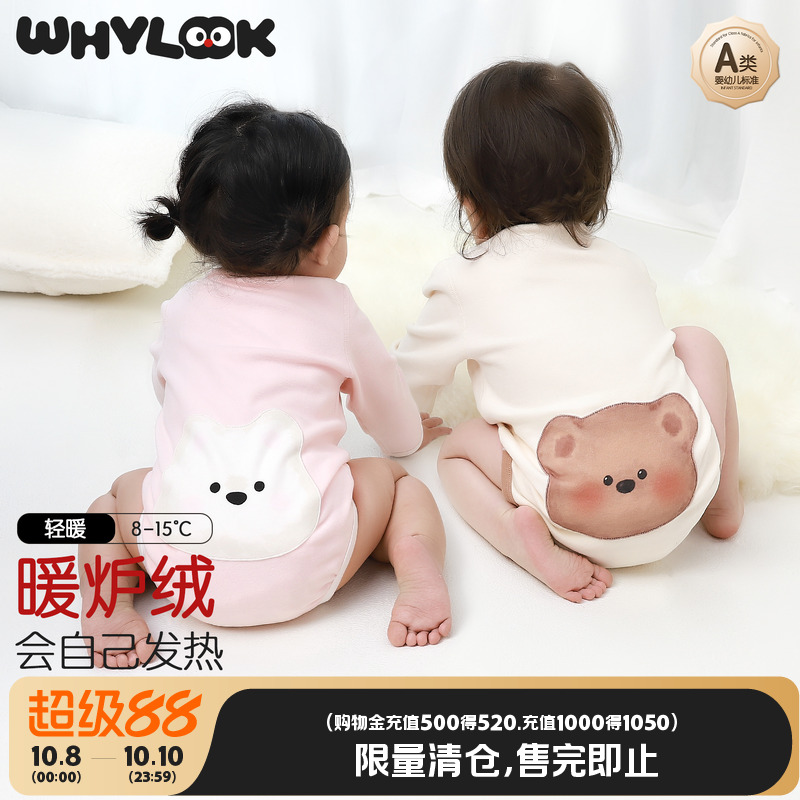 WHYLOOK 【暖炉绒】婴儿包屁衣春秋季保暖打底宝宝衣服三角爬爬服