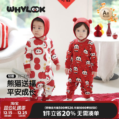 宝宝新年连体衣纯棉婴儿衣服红色