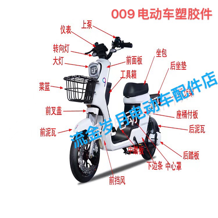 深远009电动车四季星009大脚架五羊009双撑加固加厚送弹簧螺丝