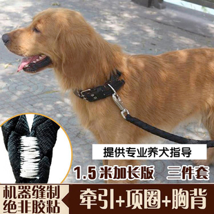 狗链子狗狗牵引绳大型中型小型犬胸背带泰迪金毛遛狗绳子项圈