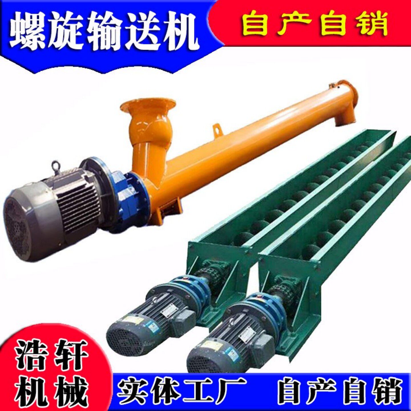 螺旋输送机管式提升机绞龙上料机