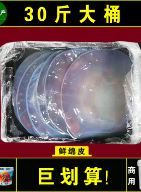 渤海湾野生绵蛰皮凉拌可切海蜇丝