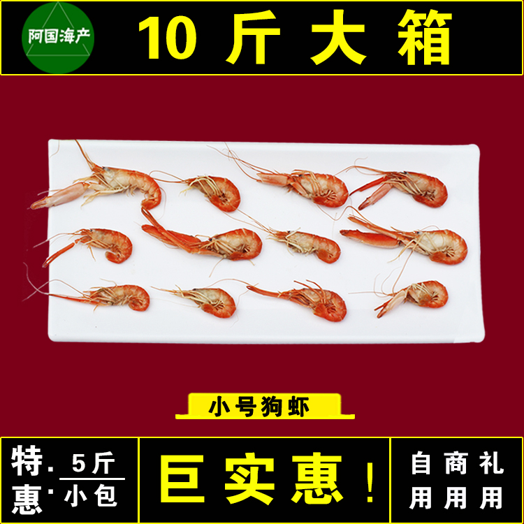 海虾熟冻红爪虾1500g嘎巴虾辣炒