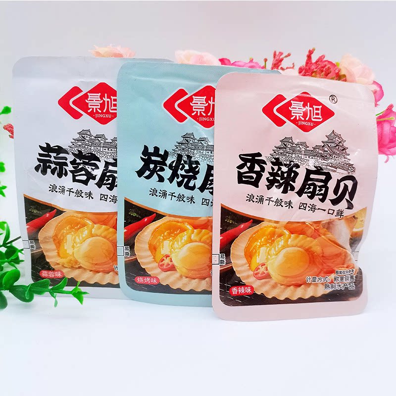 香辣蒜蓉特产扇贝肉景旭炭烧即食独立小包装休闲零食发申通或京东