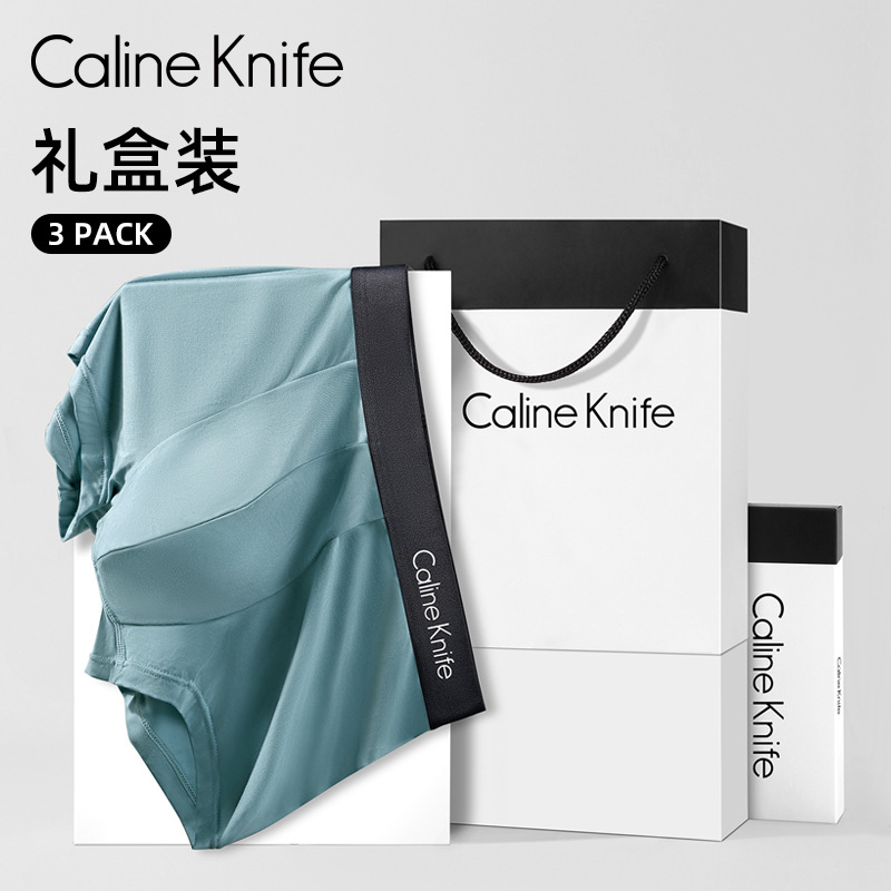 60支兰精莫代尔caline knife礼盒男士内裤中腰10a抑菌内裤男