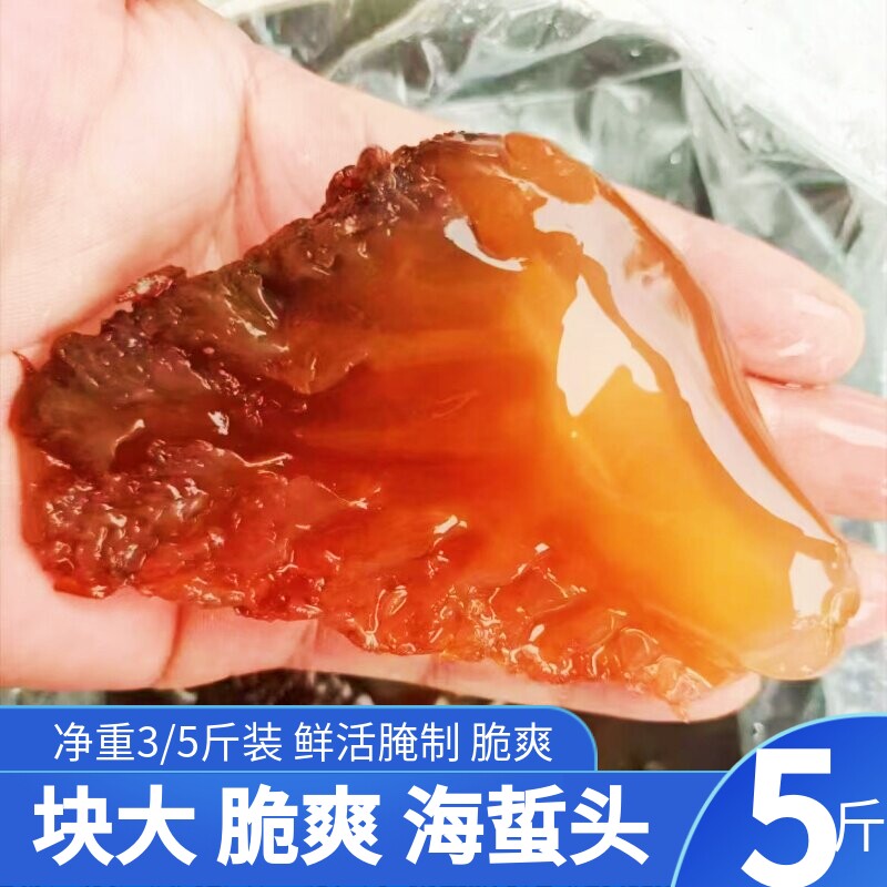 海蜇头正宗野生特级海蜇桶装舟山