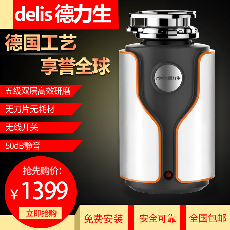 德力生食物垃圾处理器静音家用厨房下水槽全自动厨余垃圾粉碎机在类目 厨房电器, 其它厨房家电, 食物垃圾处理机中 - 来自Buy2taobao.com提供专业的淘宝代购服务