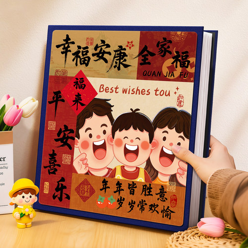 1000张宝宝家庭相册本大容量插页