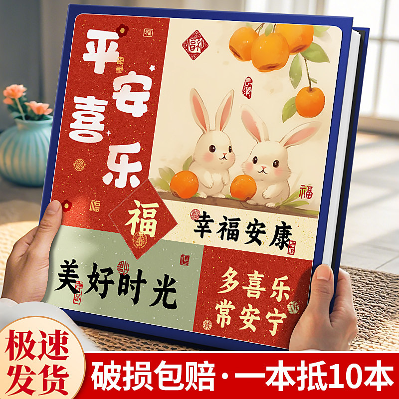 国风相册本纪念册家庭大容量宝宝记录照片5寸6寸五六7收纳大影集,节庆用品/礼品,相册/相簿,淘宝优惠券,粉丝福利购,淘宝优惠卷