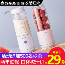 志高便携式榨汁机家用小型全自动迷你学生榨汁杯充电动炸水果汁机