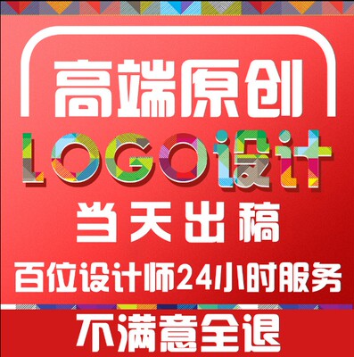 logo设计原创商标品牌企业公司店标志餐饮vi卡通字体图标名片门头