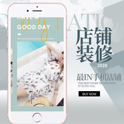 海报设计店铺装修天猫淘宝首页详情页设计描述定制作美工包月外包