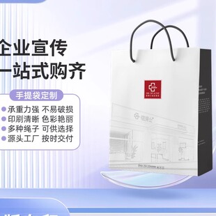 手提袋定制纸袋定做礼品袋印logo公司企业展会袋子订制广告包装袋