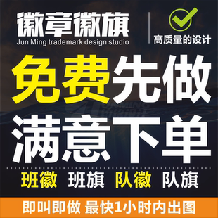 品管圈圈徽设计 幼儿园园徽 社团会徽 公会头像设计LOGO 游戏头像