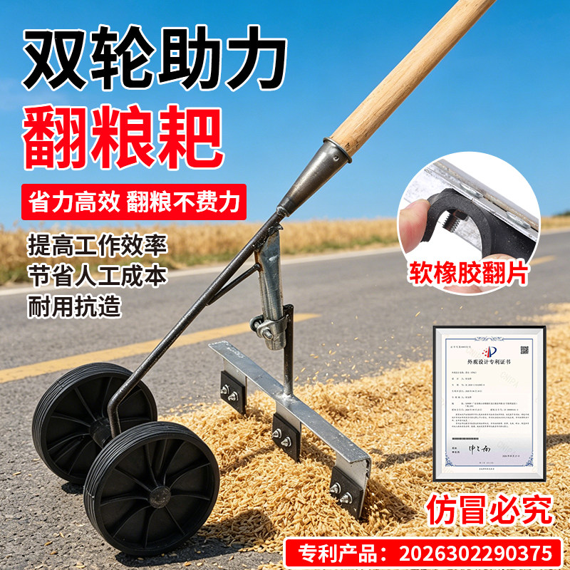新款助力晒粮食耙子农村晒麦子神器农用翻麦子玉米大豆推粮铲晾晒