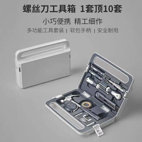 工具套装家用套装锋威特