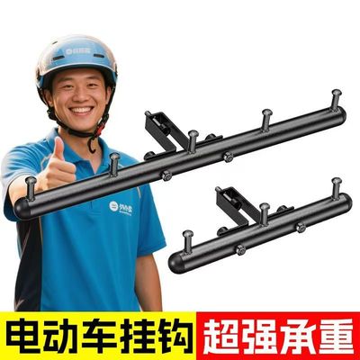 新款通用外卖挂钩横杆