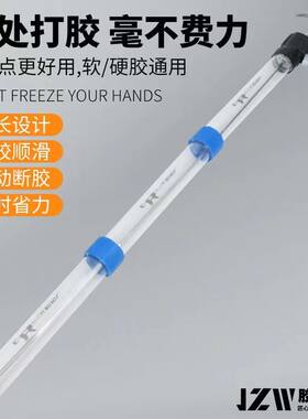 胶之舞透明款加长款组装可拆卸3节结构胶枪玻璃胶枪两用高处打胶
