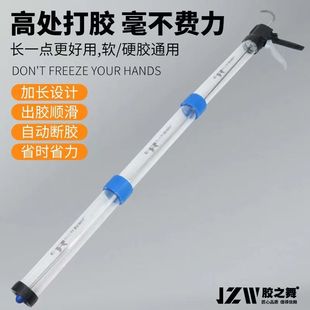 胶之舞透明款加长款组装可拆卸3节结构胶枪玻璃胶枪两用高处打胶