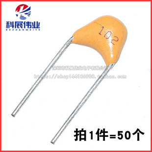 独石电容 50V 1000PF 102 1nF 0.001UF 脚距5.08MM   一包1000个