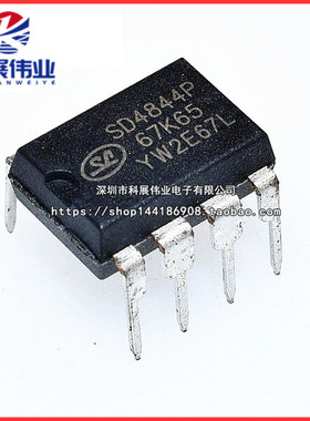 全新SD4844P67K65 SD4844P 直插DIP8 小功率开关电源芯片