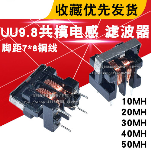 共模电感滤波电源线圈