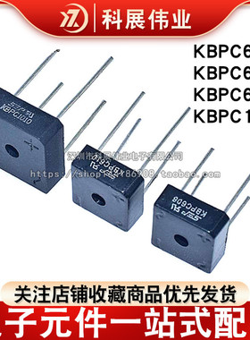 KBPC606/KBPC610/KBPC608/KBPC1010/单相整流桥 6-50A 1000V 4脚