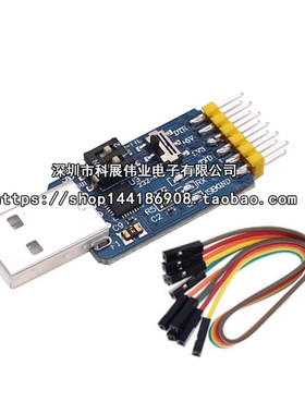 六合一多功能串口模块CP2102 usb转TTL 485 232互转 3.3V/5V兼容
