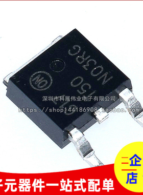 MOS管场效应 T50N03RG NTD50N03RT4G KIA50N03 TO-252 贴片三极管