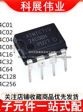 AT24C01/02/08/16/32/64/128/256 直插DIP-8 AT24C02N存储芯片IC