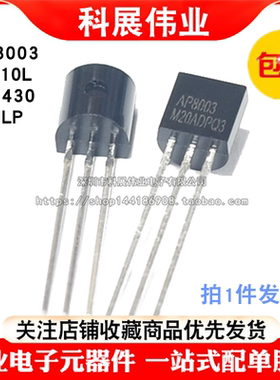 AP8003 KW10L FT8430 111LP TO-92 直插开关电源三极管（5个）