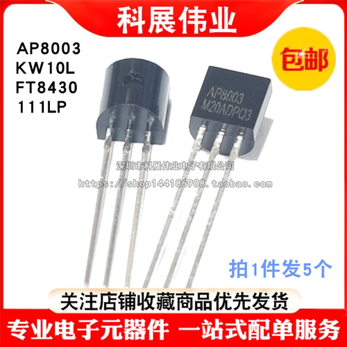 AP8003KW10LFT8430111LP