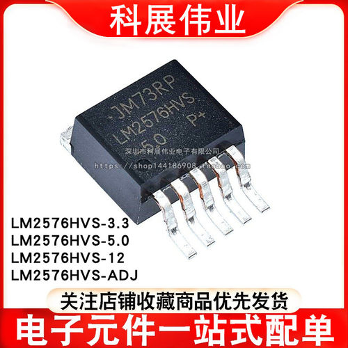 LM2576HVS-3.3/5/12/ADJ