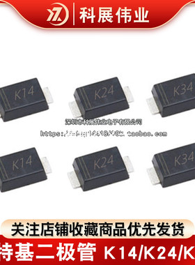 DSK14 DSK24 DSK34 SS34肖特基二极管 K14/K24/K34 贴片SOD-123FL